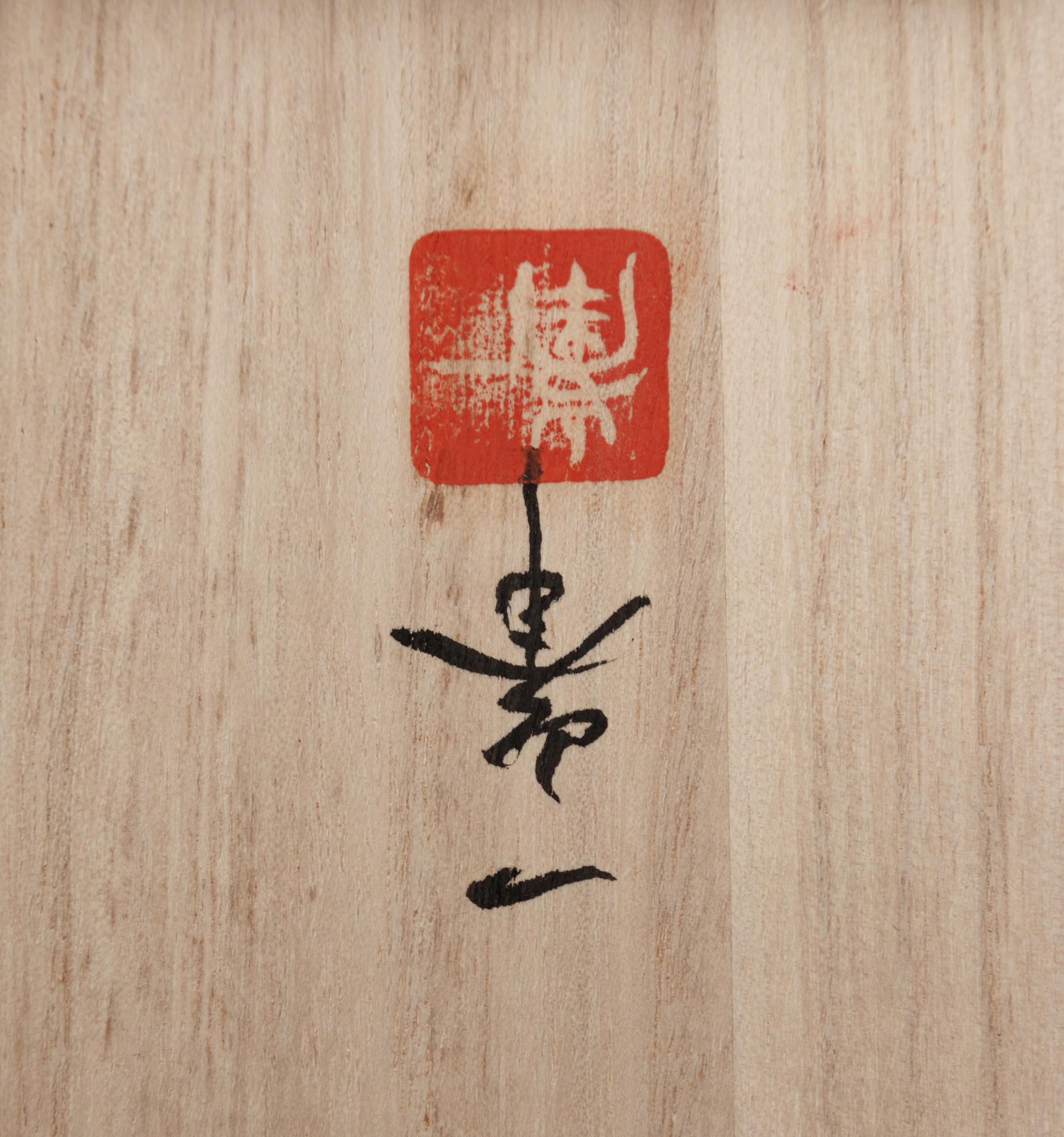 Torii Ippo