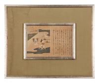 Two Japanese Nara-e-hon Prints
