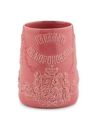 A Russian Glazed Nikolai II Earthenware Souvenir Cup