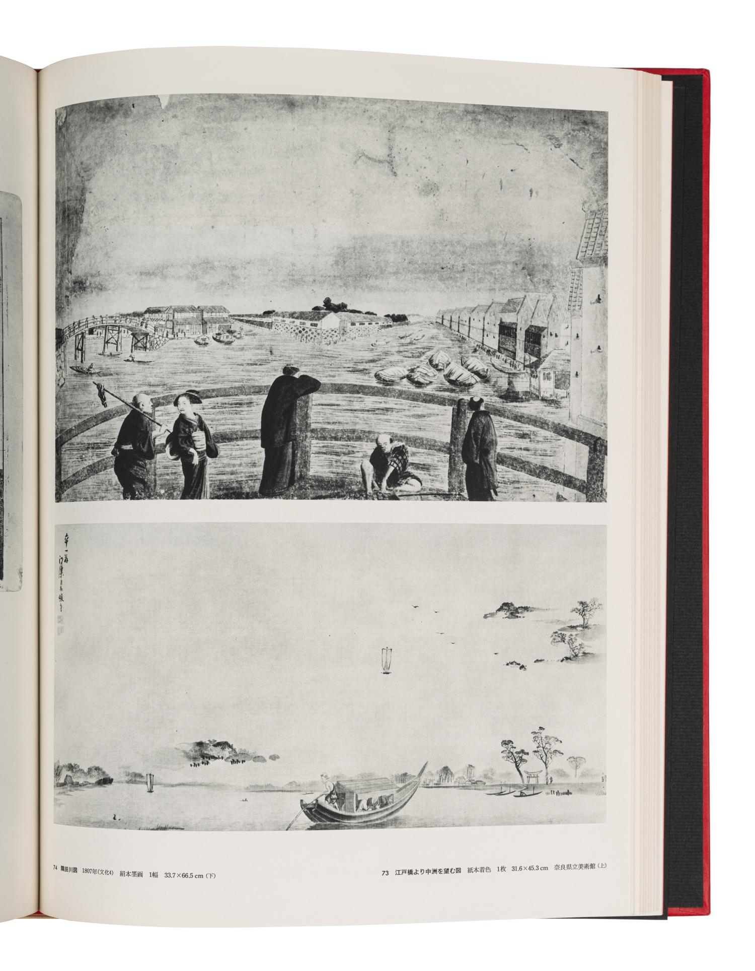 [JAPANESE PAINTING] Etō, Shun et al. Nihon bijutsu kaiga zenshū . Tokyo: Shueisha, 1981.