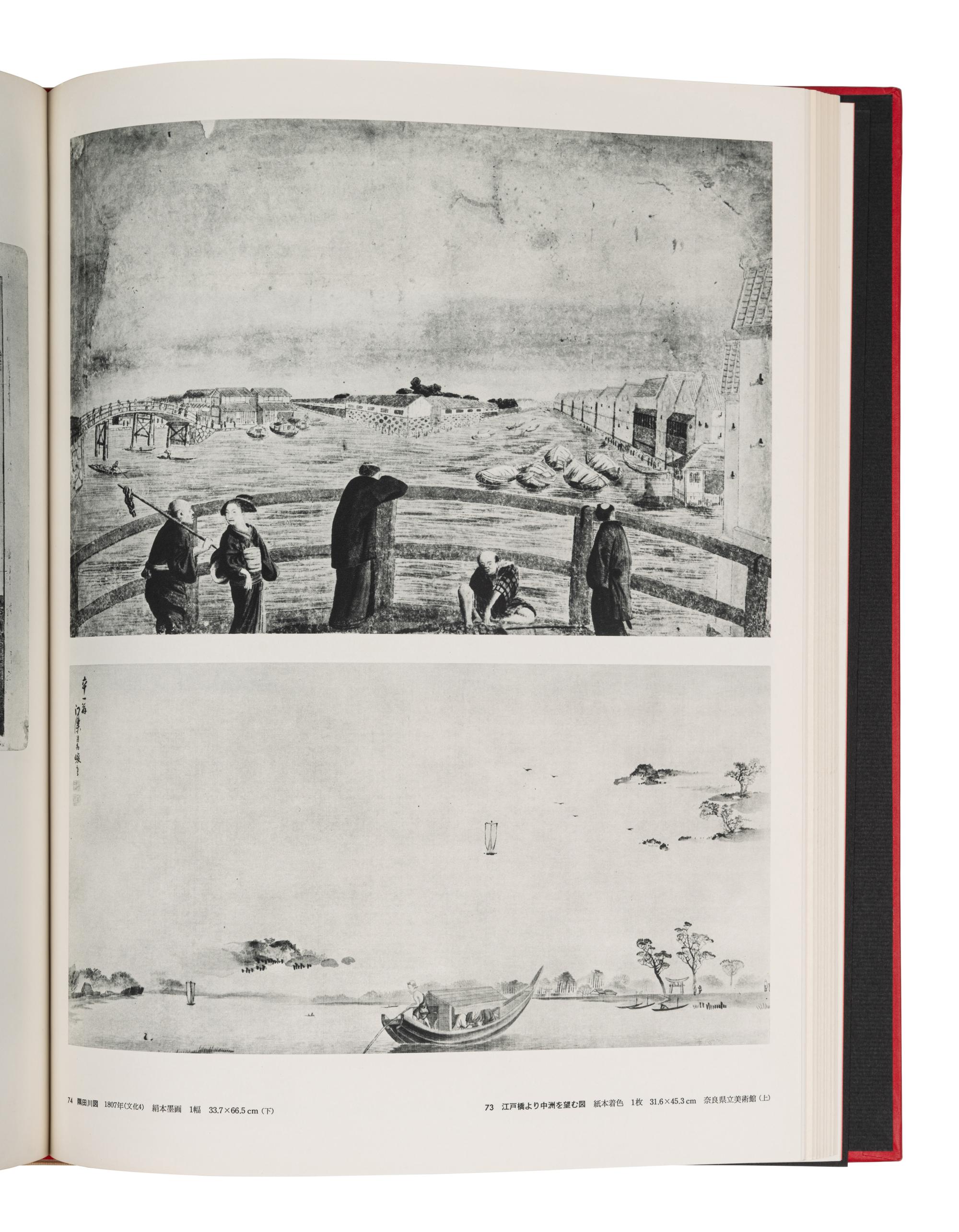 [JAPANESE PAINTING] Etō, Shun et al. Nihon bijutsu kaiga zenshū . Tokyo: Shueisha, 1981.