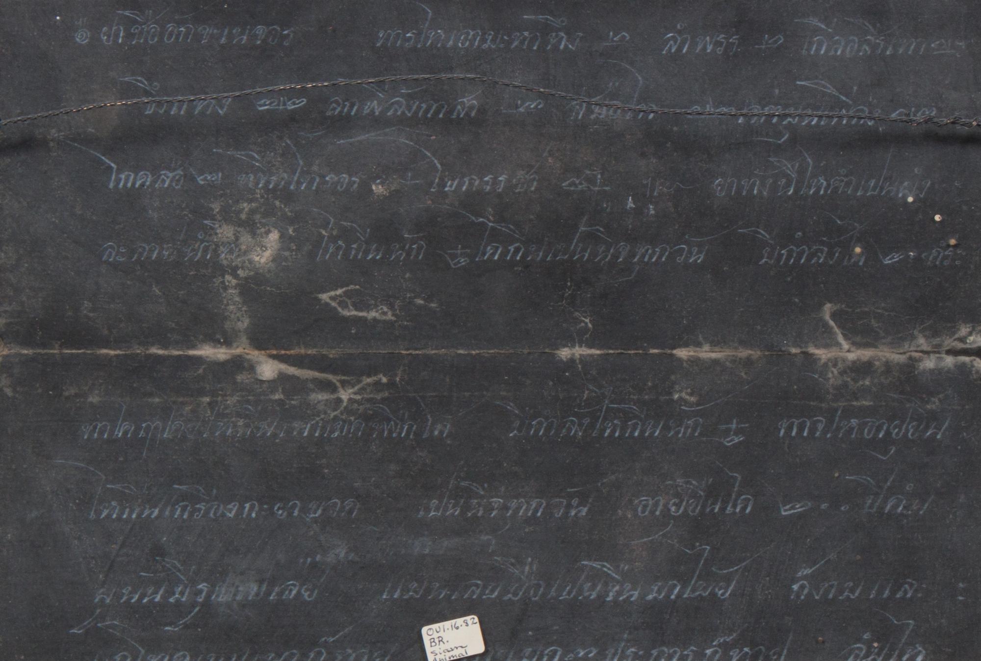 A Middleastern Painting Visible: 7 x 13 inches.