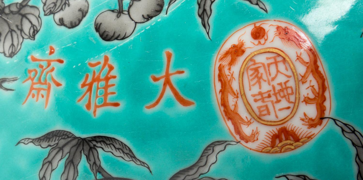 A Famille Verte Da Ya Zhai Porcelain Covered Box Diameter 11 1/2 inches.