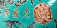 A Famille Verte Da Ya Zhai Porcelain Covered Box Diameter 11 1/2 inches.