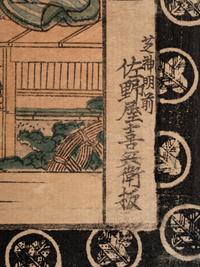 Keisai Eisen