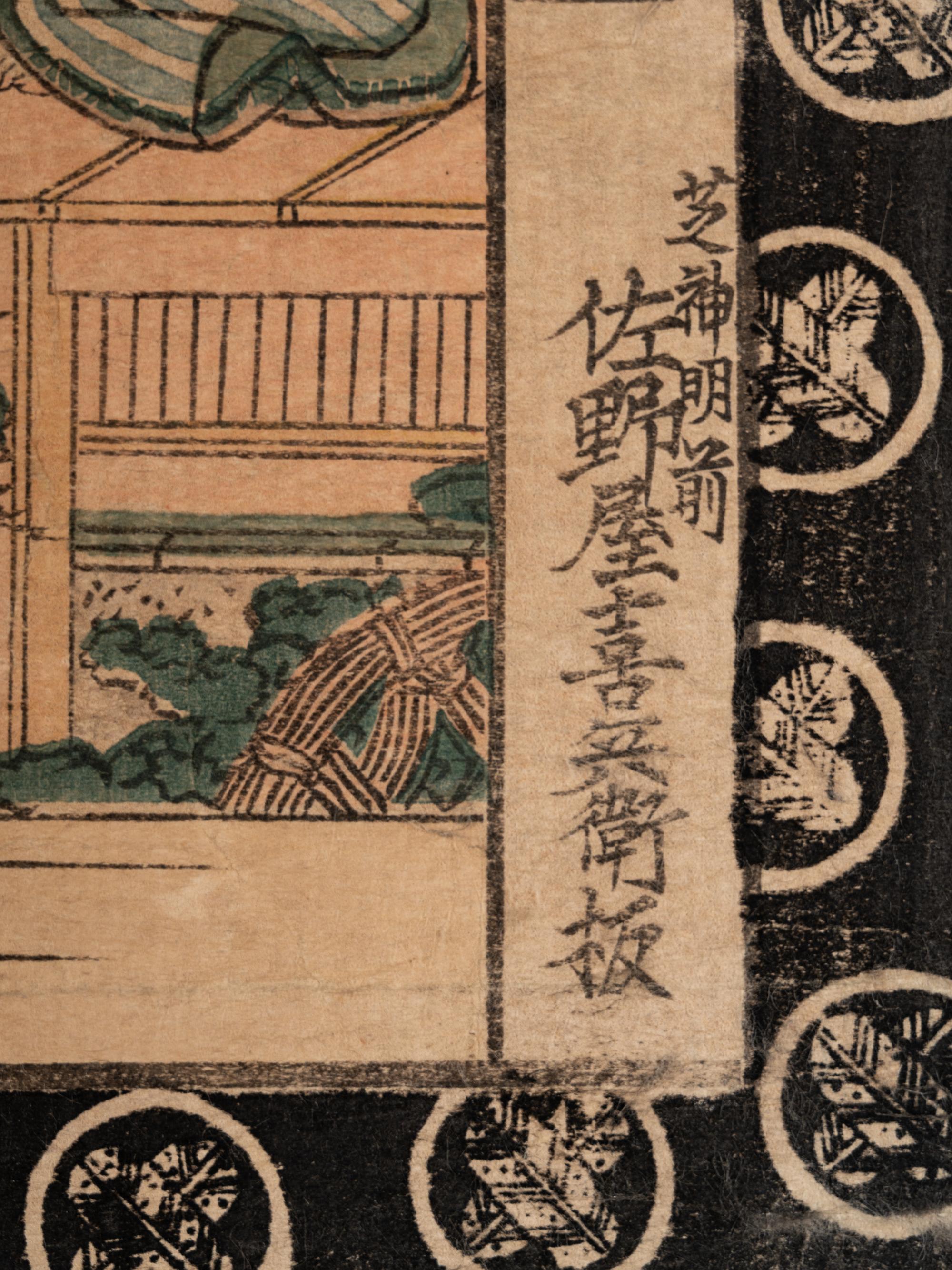 Keisai Eisen