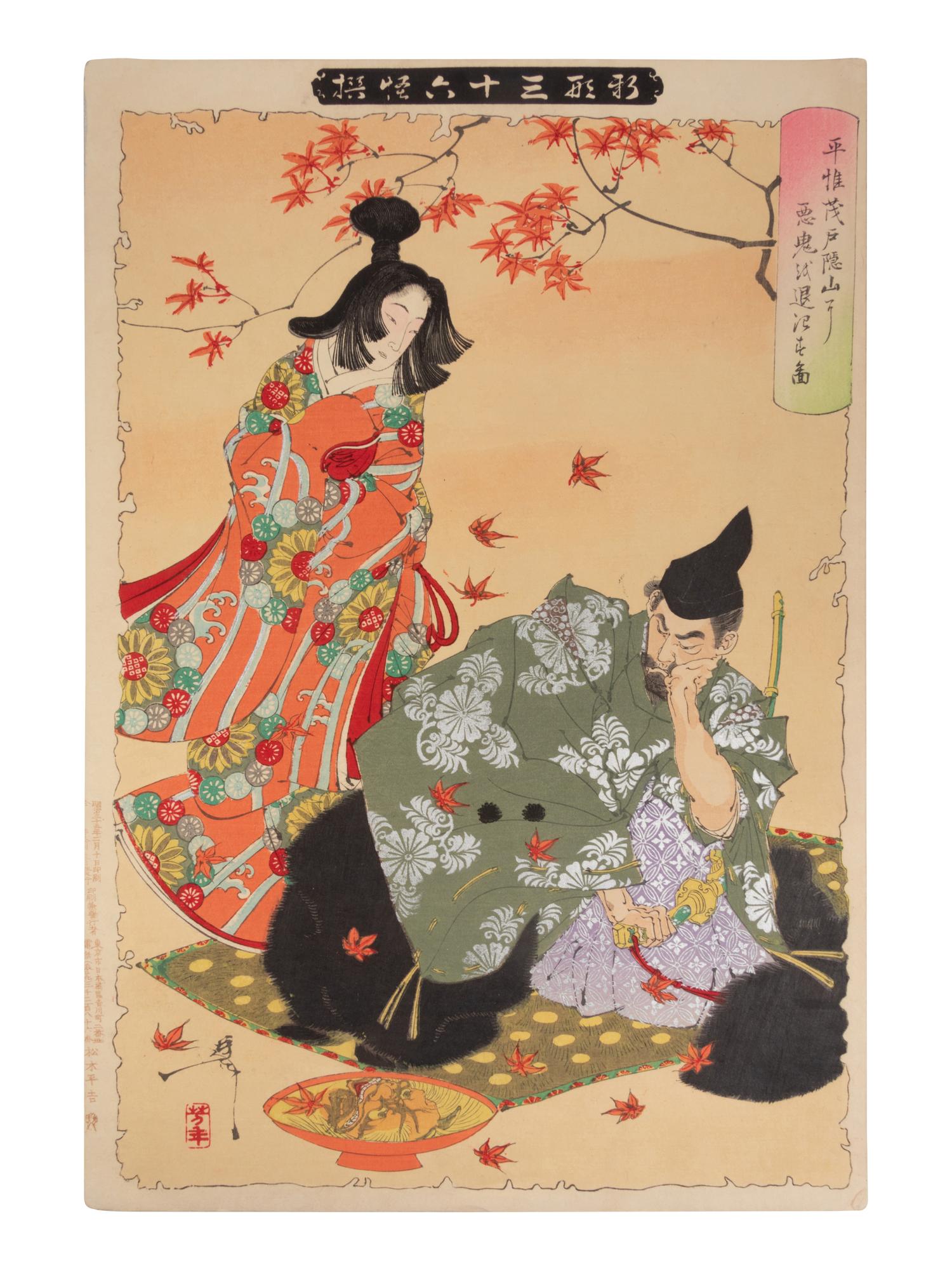 Tsukioka Yoshitoshi