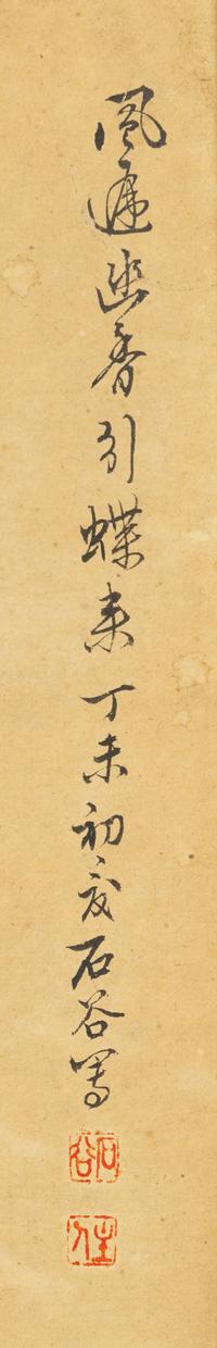 Five Chinese Ink and Color on Silk Paintings