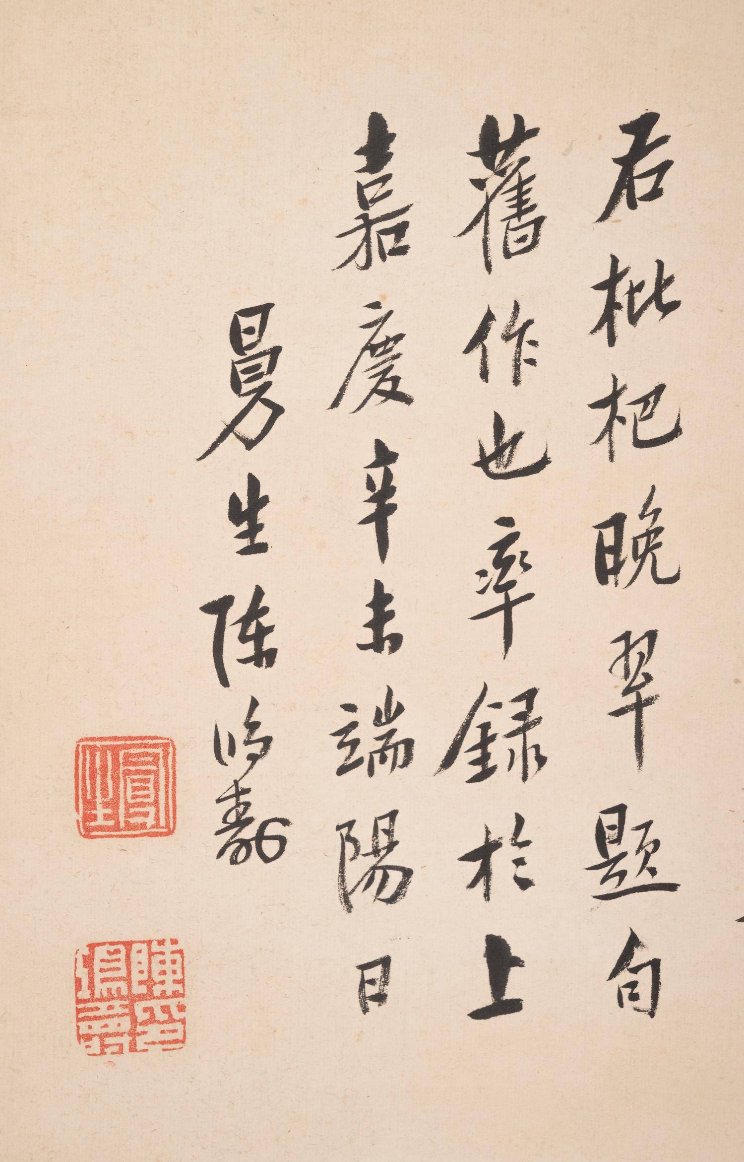 Attributed to Chen Hongshou