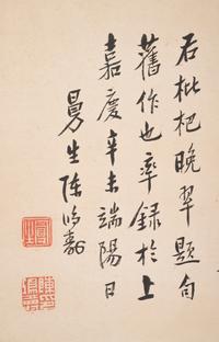 Attributed to Chen Hongshou