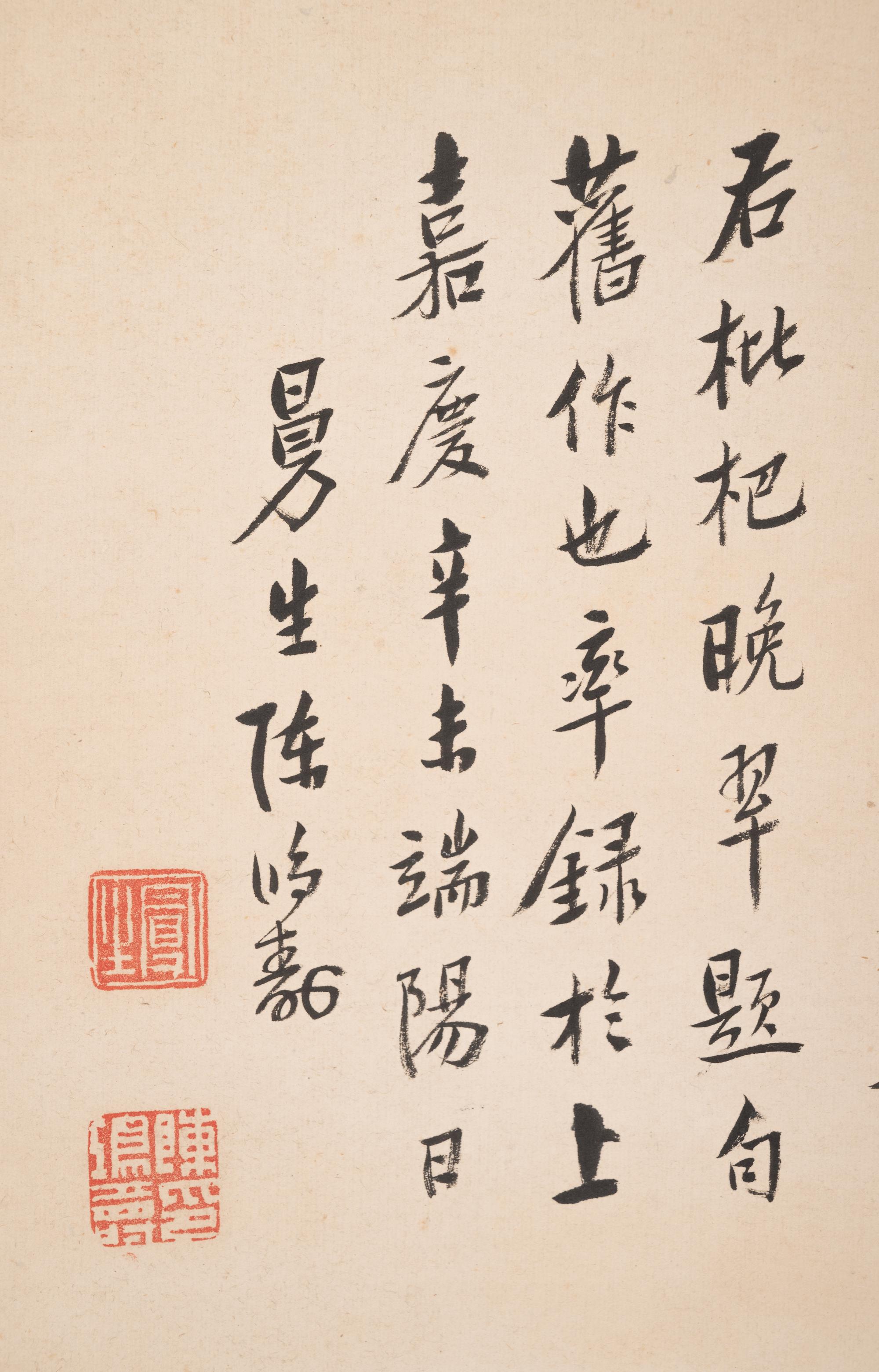 Attributed to Chen Hongshou