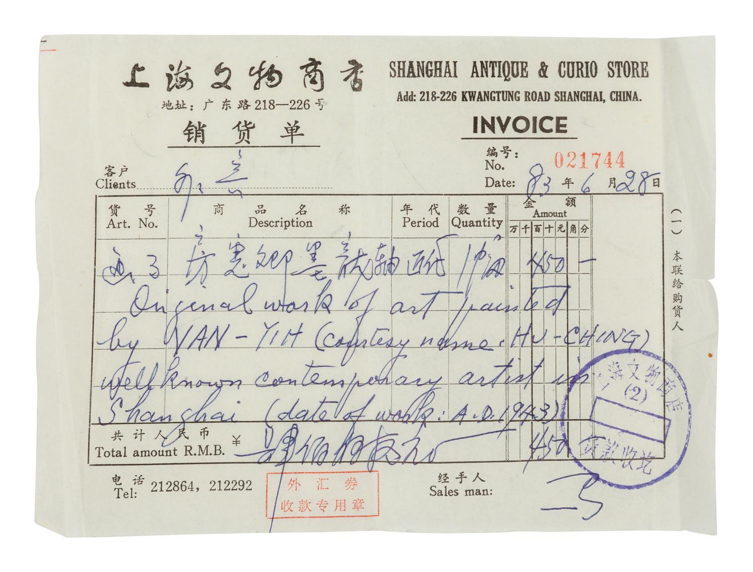 Fang Yi