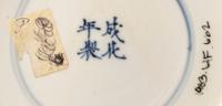 Two Chinese Blue and White Porcelain Wares