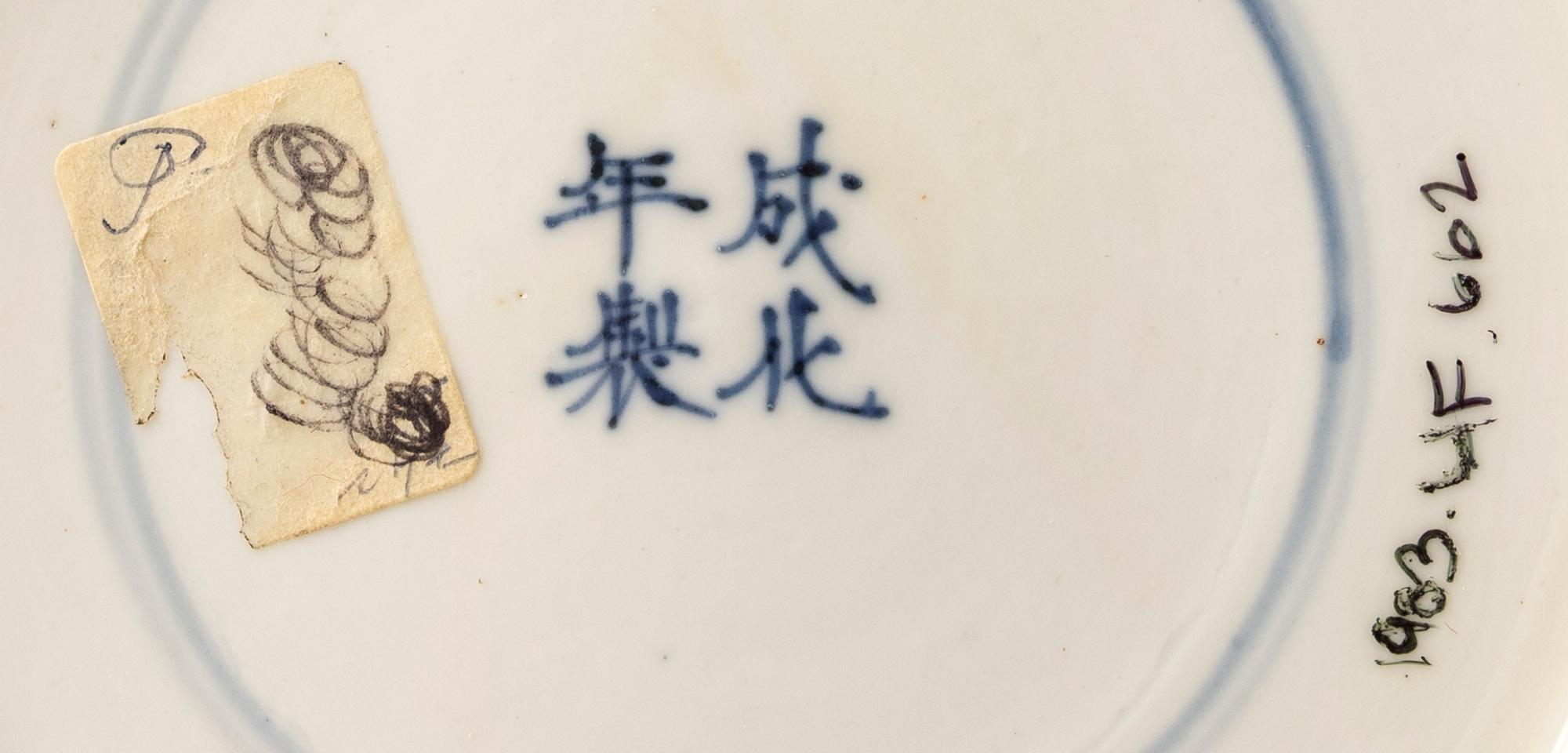 Two Chinese Blue and White Porcelain Wares