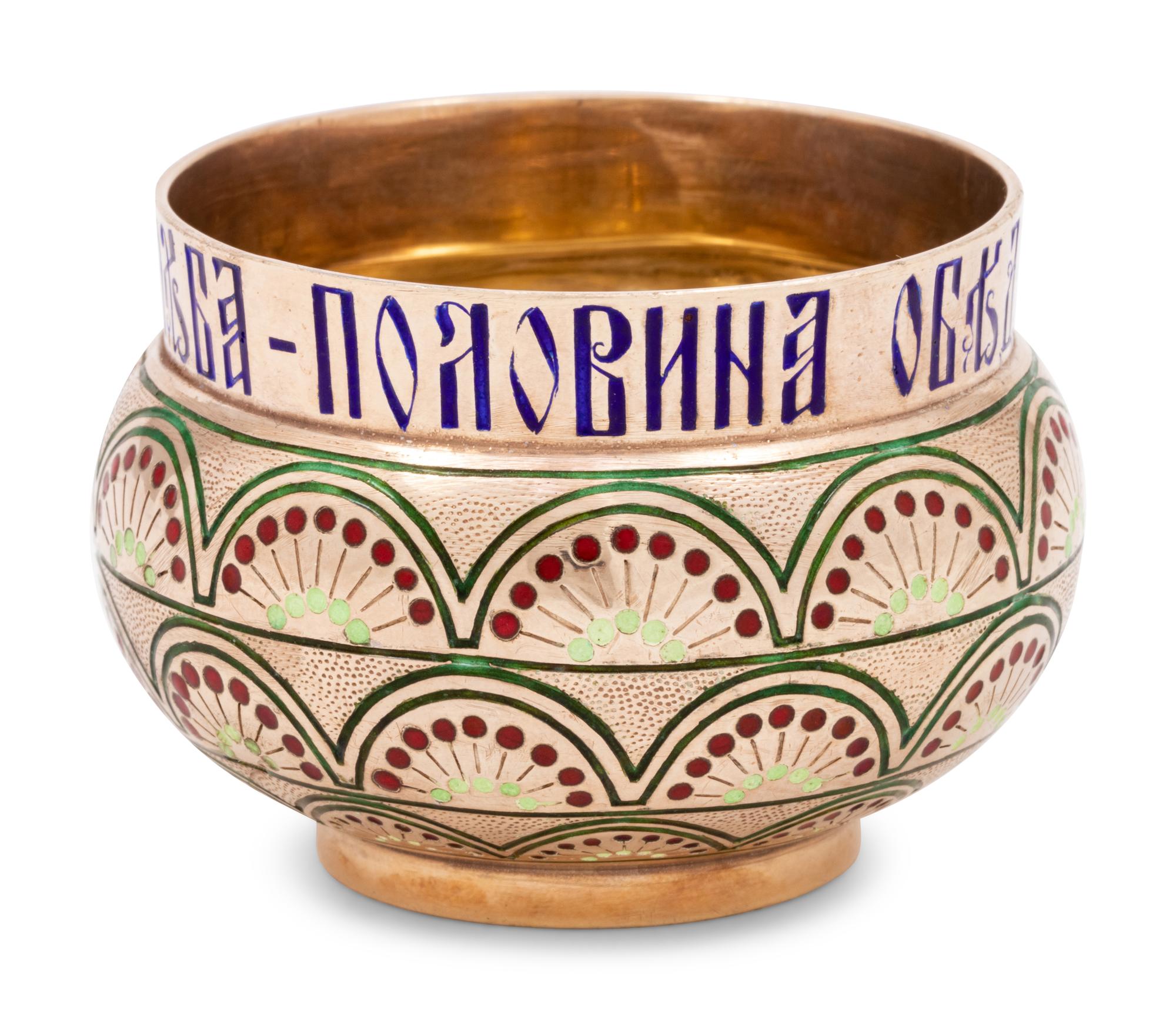 A Russian Enameled Silver Salt Cellar