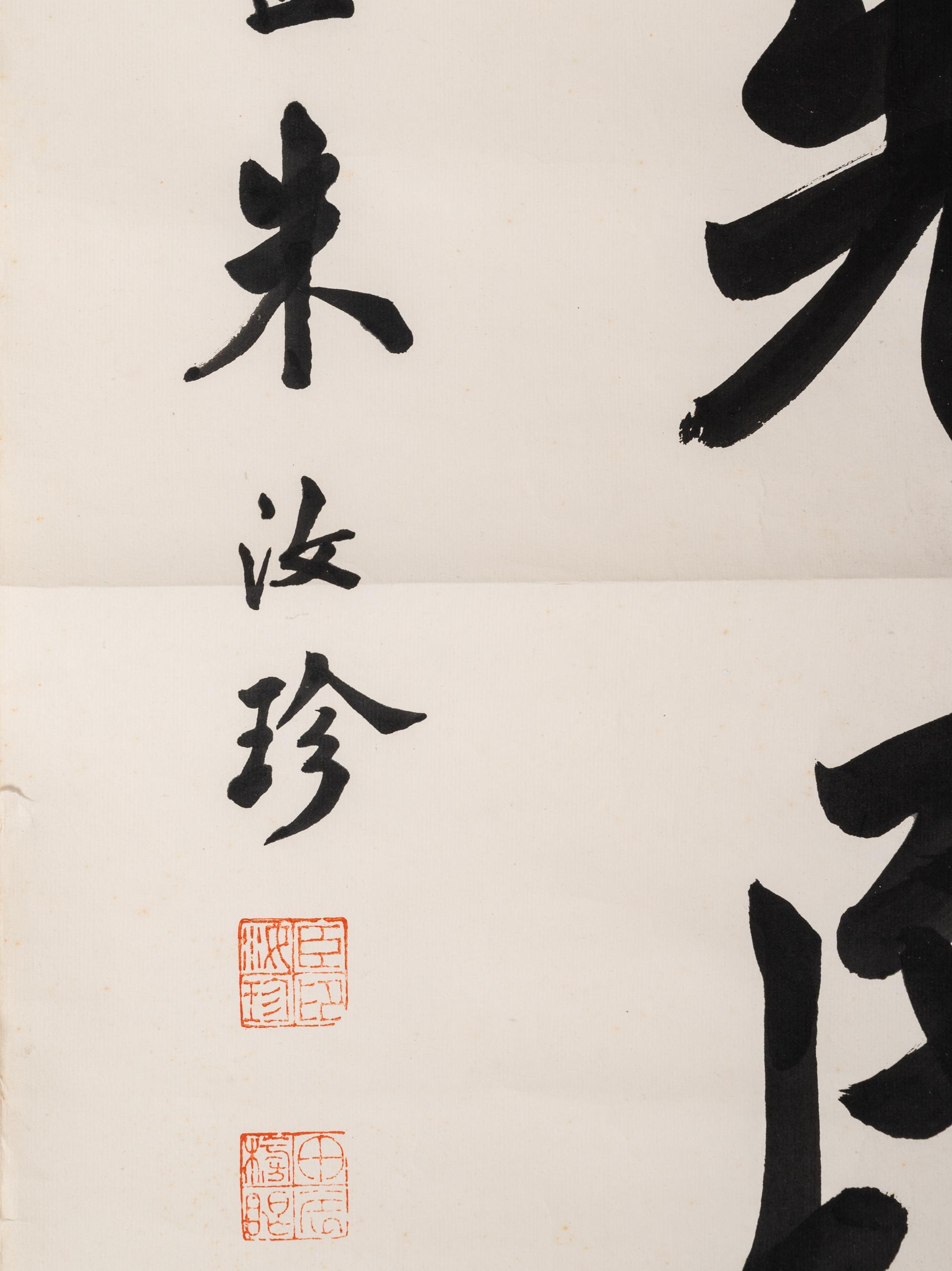 Zhu Ruzhen