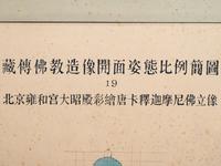 Attributed to Pang Xunqin