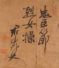 Fujino Seiki, (1863-1943), Bamboo