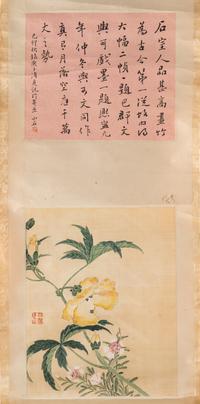 Anonymous (Chinese, 19th Century) 佚名（清中期）