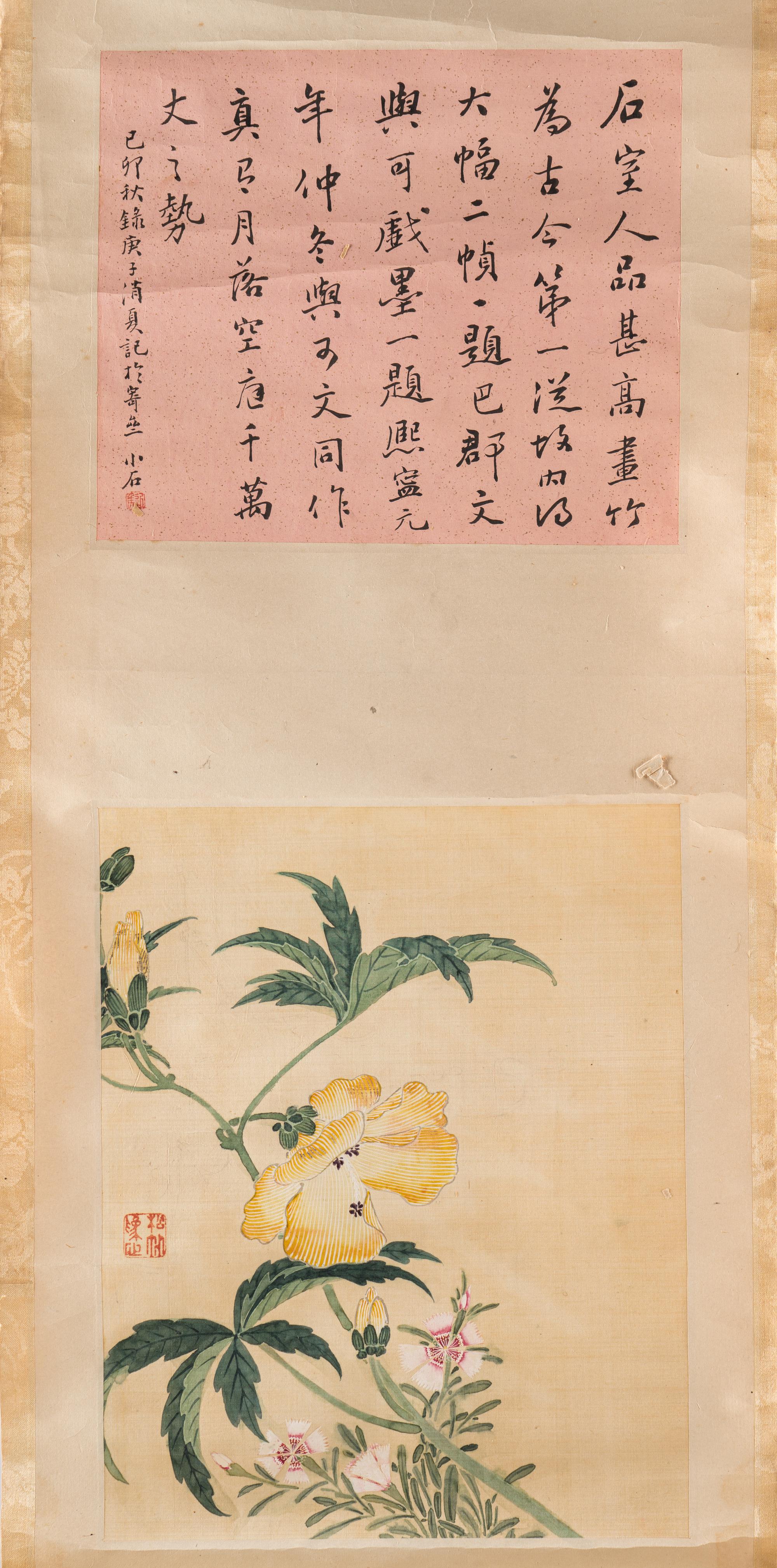 Anonymous (Chinese, 19th Century) 佚名（清中期）
