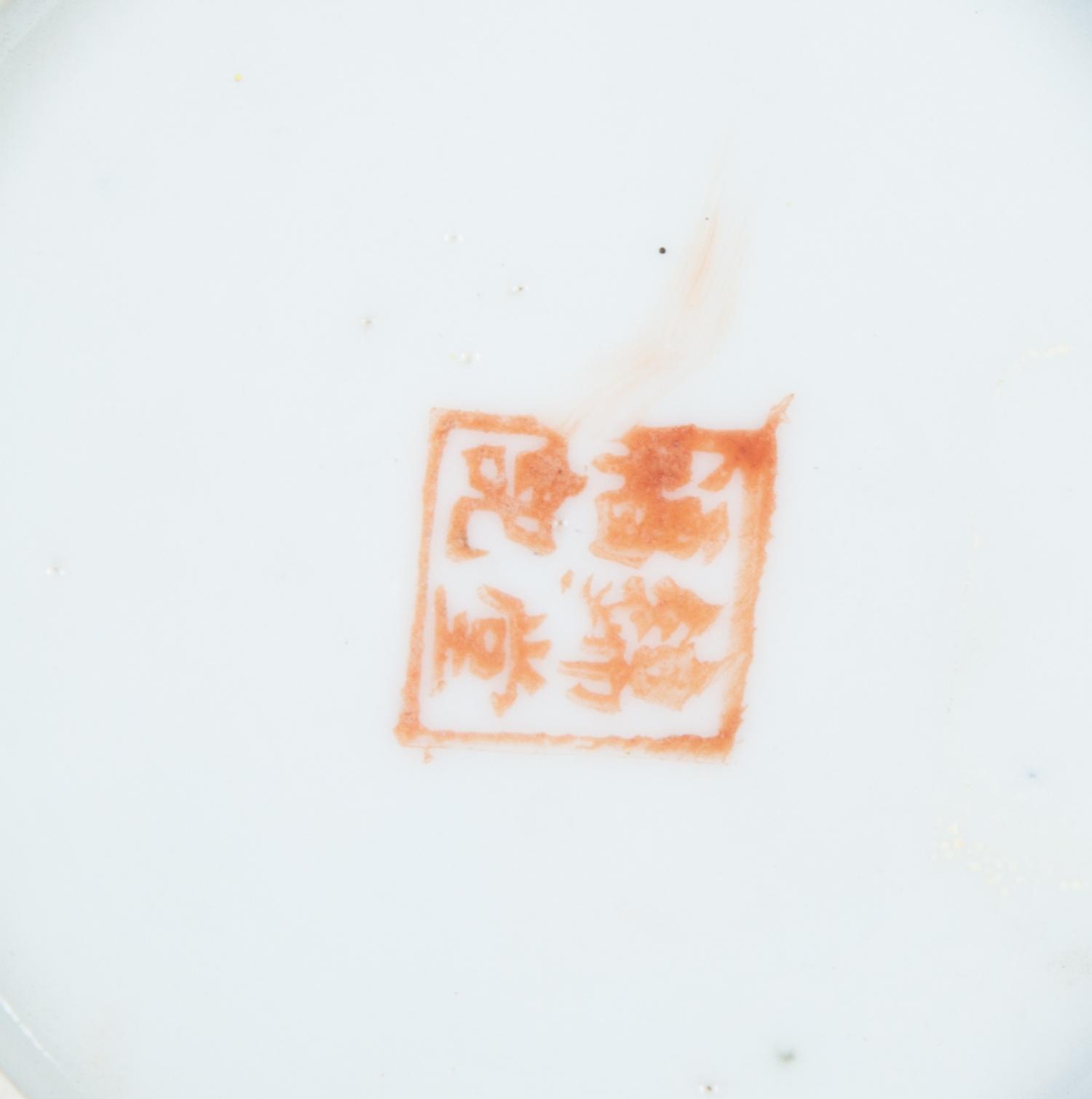 Four Chinese Porcelain Pieces made for the Tibetan Market — 19TH/20TH CENTURY