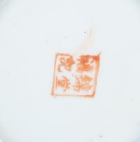 Four Chinese Porcelain Pieces made for the Tibetan Market — 19TH/20TH CENTURY