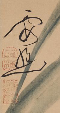 Ike Taiga (Japanese, 1723-1776)