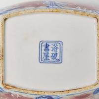 An unusual Chinese underglaze blue and red porcelain brush washer 青花釉裡紅船形筆洗 Possibly Qianlong period ??? ???