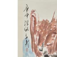 Wang Ziwu (Chinese, 1936-2021) — 王子武（近代，1936-2021）