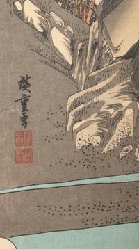 After Utagawa Hiroshige