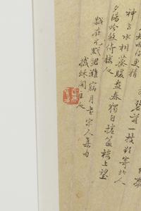 Hu Yun, Feng Wenwei (1841-1896), Shen Wei (1862-1945), Yu Zonghai (1847-1930), Changtai and Qian Enqi (1831-1873)