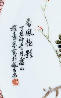 Six Chinese Famille Rose Porcelain Articles