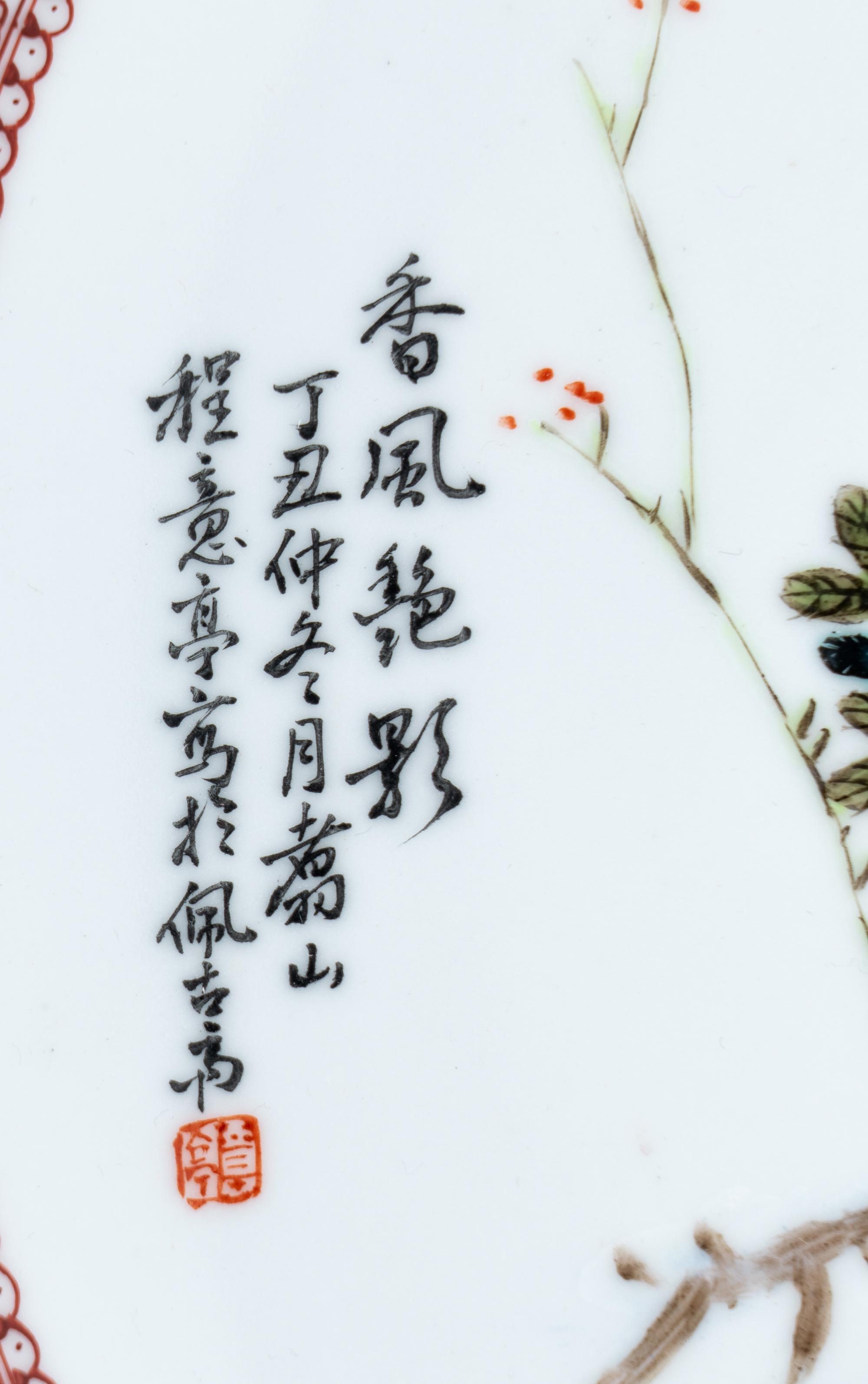 Six Chinese Famille Rose Porcelain Articles