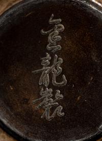 A Small Japanese Mixed-Metal Baluster Vase
