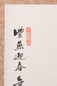 Jin Yongnian