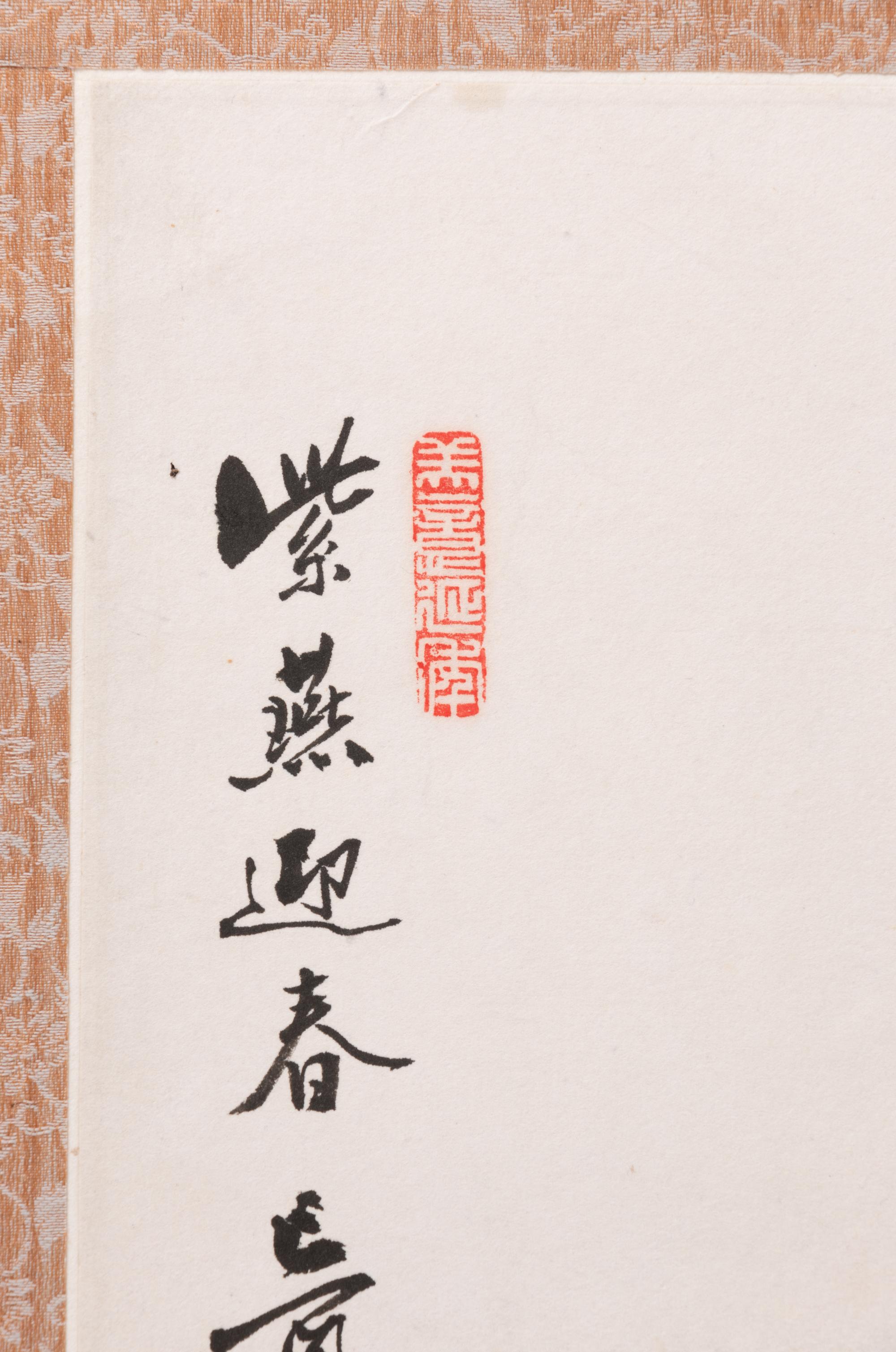 Jin Yongnian