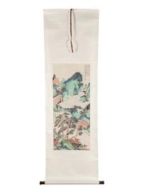 Mi Gengyun (Chinese, 1910-1998) 糜耕雲（民國，1910-1998）