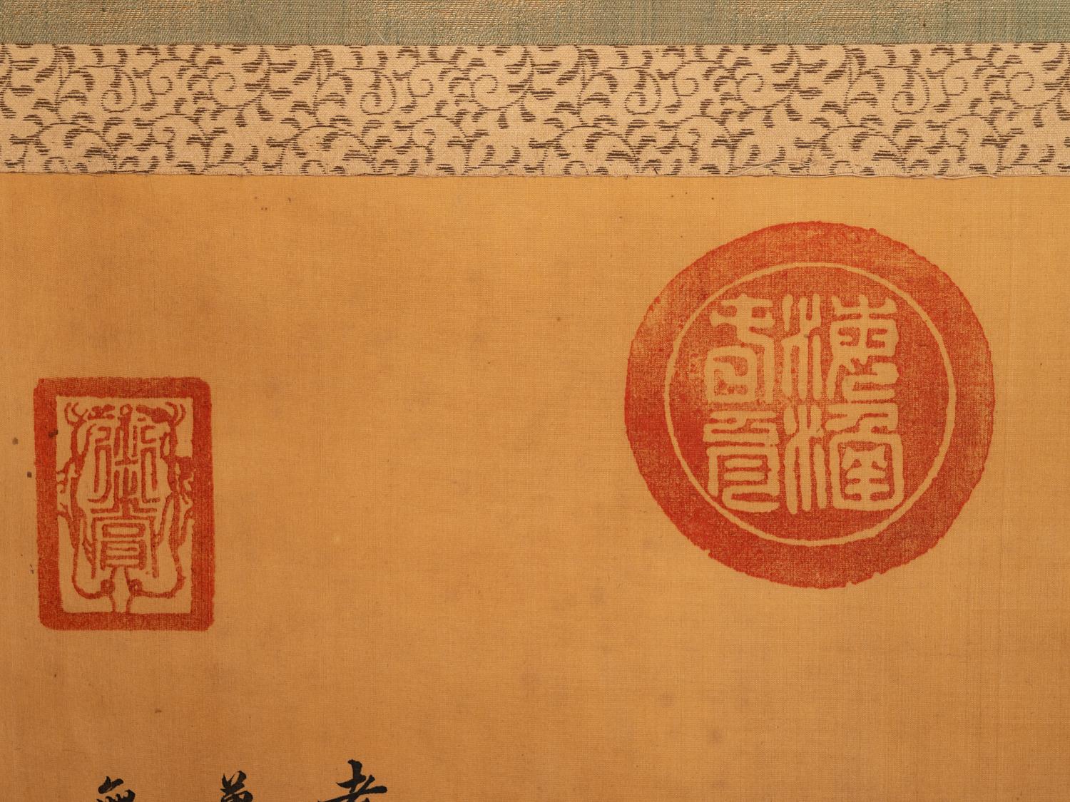 Attributed to Guangxu Emperor