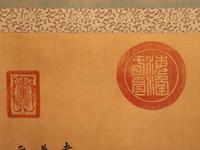 Attributed to Guangxu Emperor