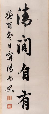 Three Pairs of Chinese Couplets