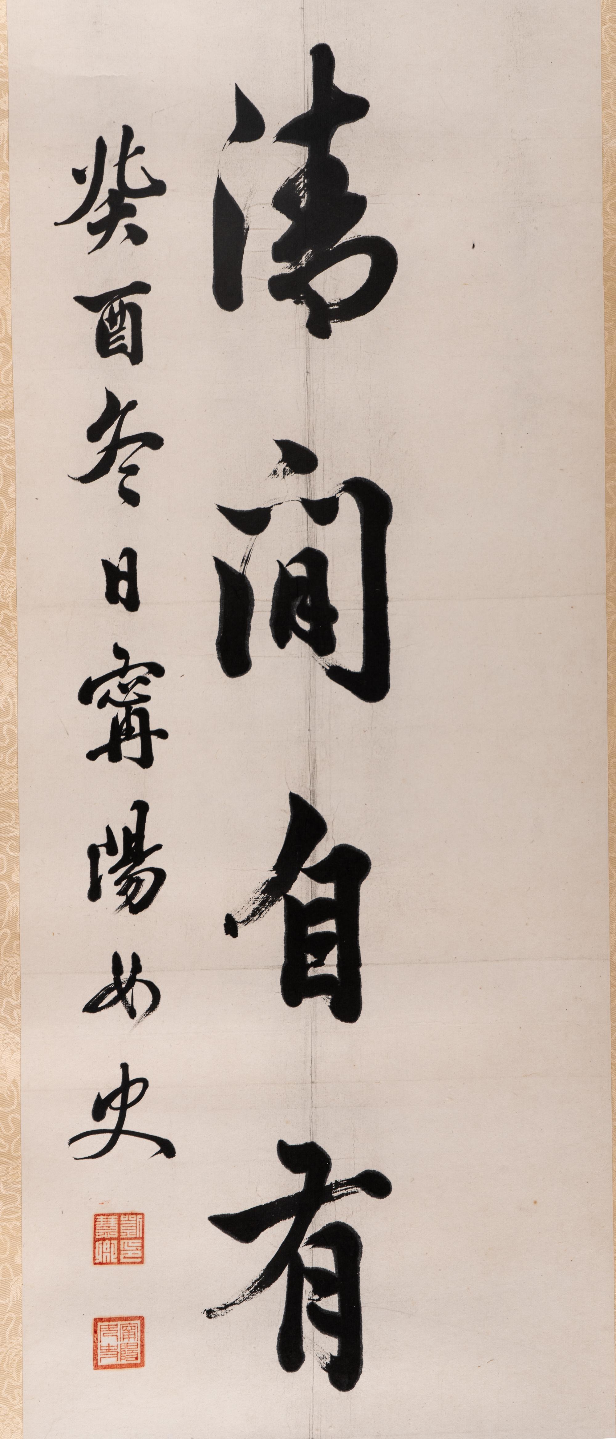 Three Pairs of Chinese Couplets