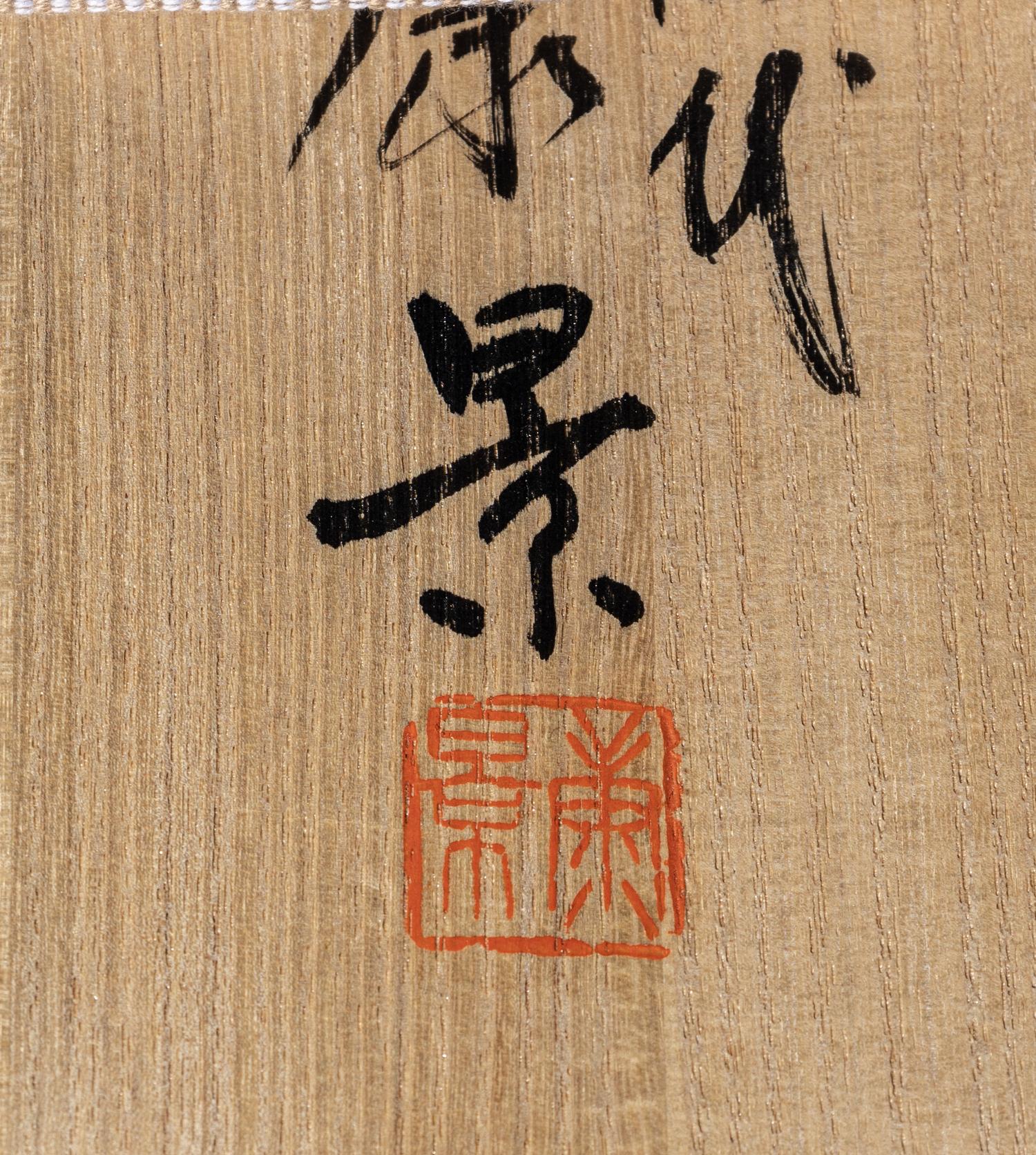 Kato Yasukage