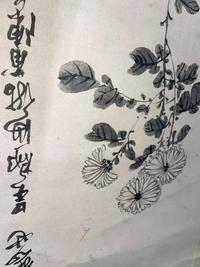 Chen Zun 陈遵 菊图 (Chinese)