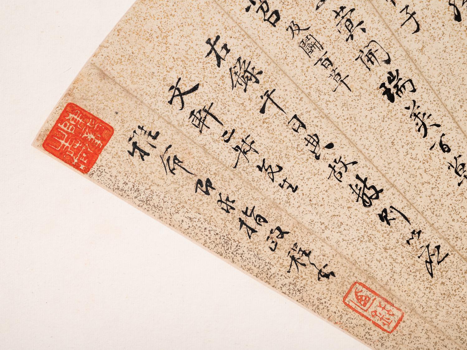Weng Tonghe (1830-1904) and One Other