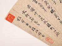 Weng Tonghe (1830-1904) and One Other