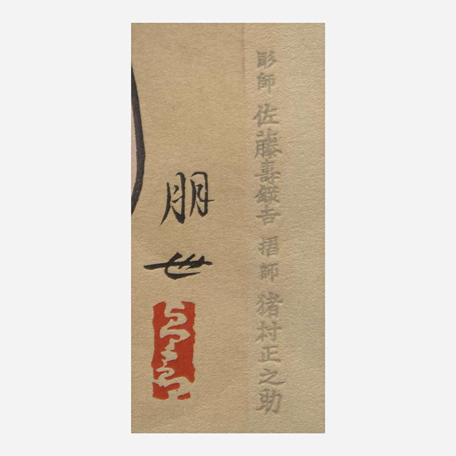 Jinbo Tomoyo 神保朋世 浮世绘三幅 (Japanese b.1902-d.1994)