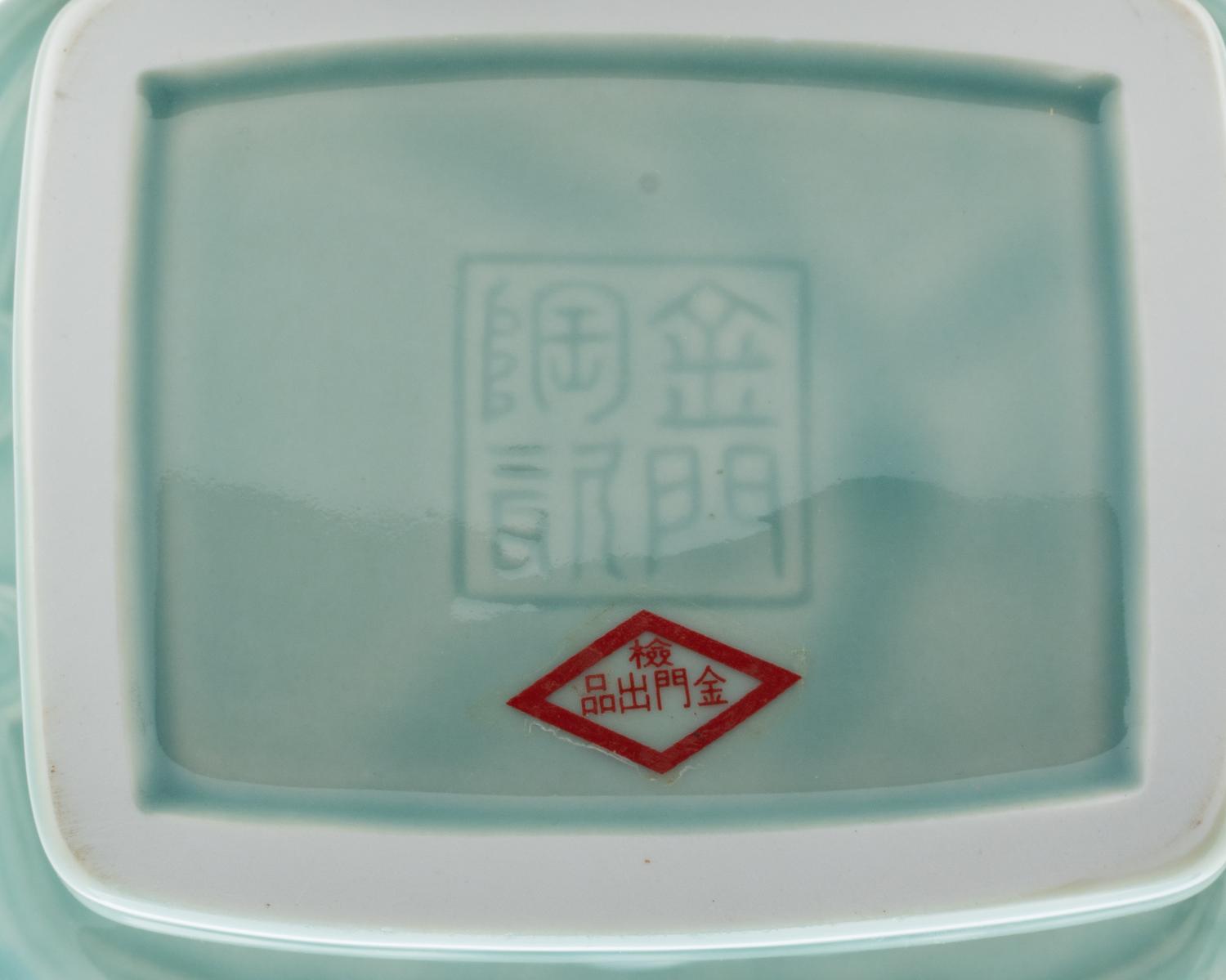 Four Chinese Porcelain Articles