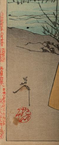 Tsukioka Yoshitoshi