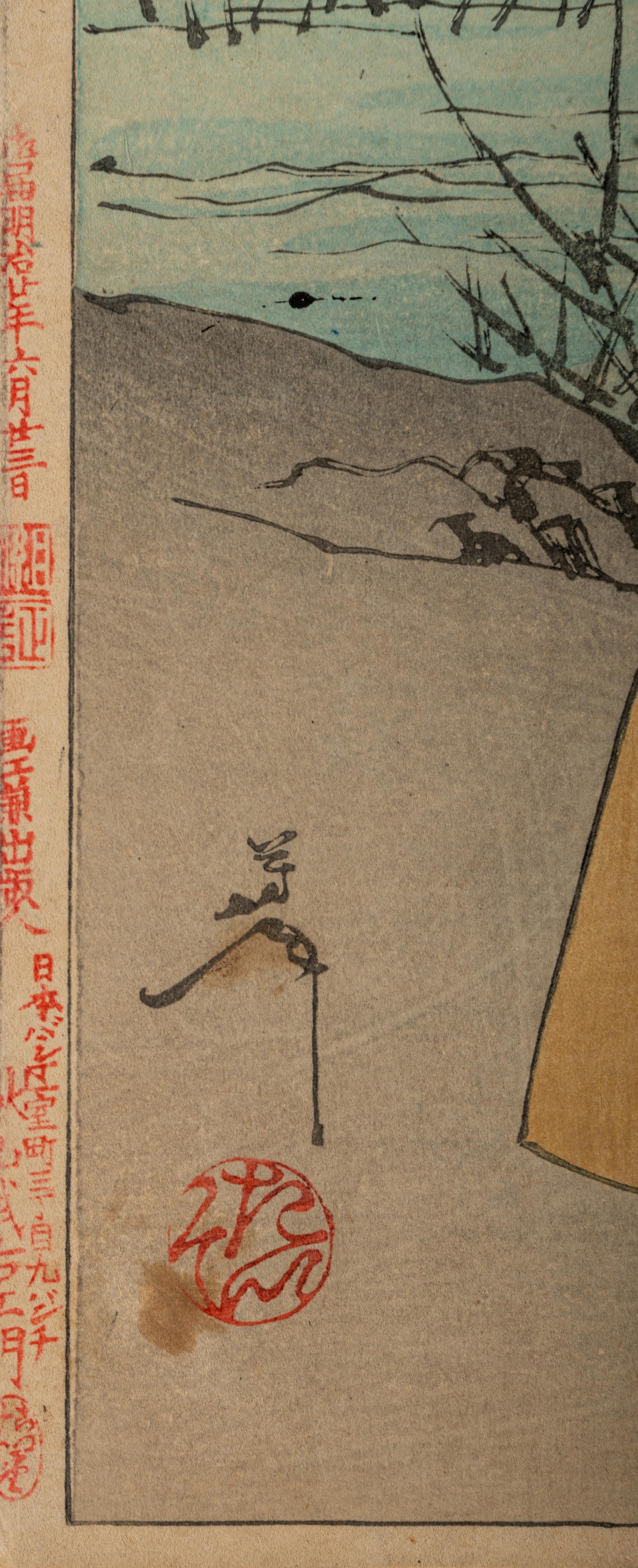 Tsukioka Yoshitoshi