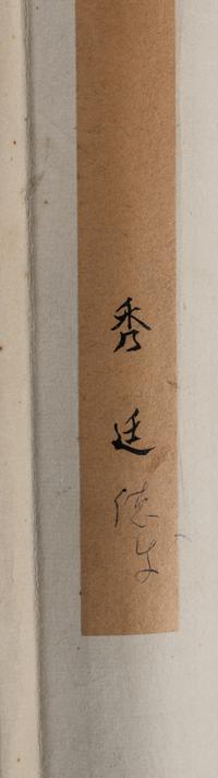 Three Chinese Paintings